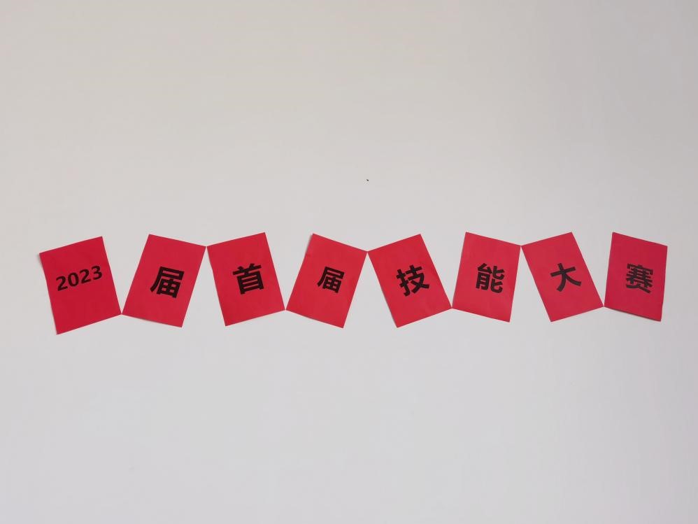 1682762256953268.jpg 技术1.jpg